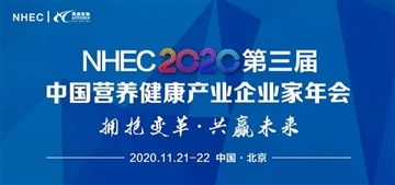 App-Chem Wedi'i Arddangos Yn NHEC2020 Ac Wedi Dychwelyd Gyda Dwy Wobr