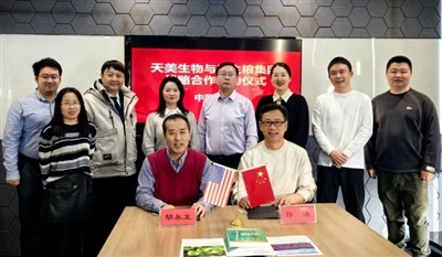 Llofnododd Sanzhuliang Group ac AppChem Gytundeb Cydweithrediad Strategol （1）